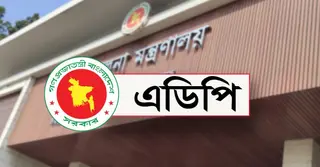 ২০২৫-২৬ অর্থবছরে এডিপির আকার ২ লাখ ৩০ হাজার কোটি টাকা